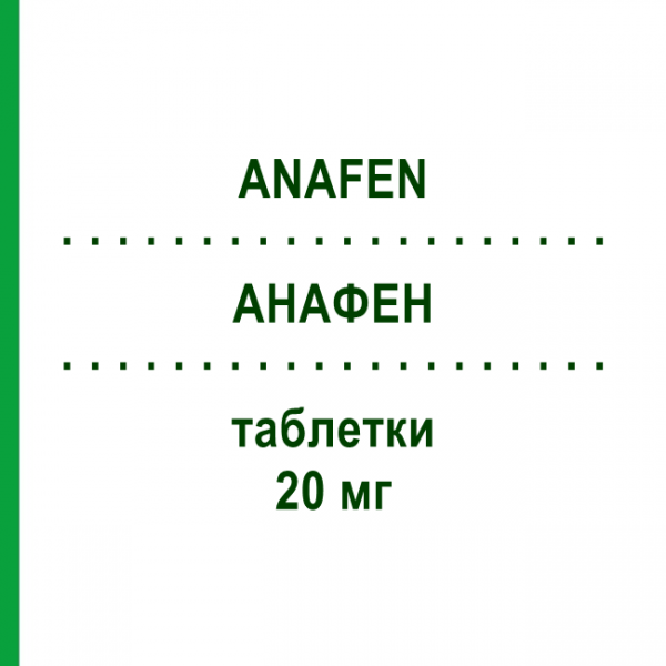 АНАФЕН (ANAFEN) 20 мг таблетки 14 шт - Пантопразол PHARMACARE