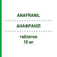 АНАФРАНІЛ (ANAFRANIL) 10 мг таблетки 50 шт - Кломіпрамін ALFASIGMA