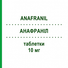 АНАФРАНИЛ (ANAFRANIL) 10 мг таблетки 50 шт - Кломипрамин ALFASIGMA