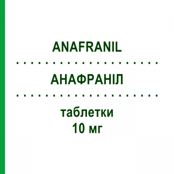АНАФРАНИЛ (ANAFRANIL) 10 мг таблетки №50 - Кломипрамин ALFASIGMA