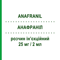 АНАФРАНІЛ (ANAFRANIL) 25 мг/2 мл розчин ін’єкційний 5 шт - Кломіпрамін ALFASIGMA
