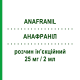 АНАФРАНИЛ (ANAFRANIL) 25 мг/2 мл раствор инъекционный 5 шт - Кломипрамин ALFASIGMA