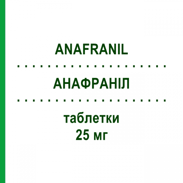 АНАФРАНИЛ (ANAFRANIL) 25 мг таблетки №20 - Кломипрамин ALFASIGMA
