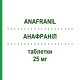 АНАФРАНИЛ (ANAFRANIL) 25 мг таблетки 20 шт - Кломипрамин ALFASIGMA