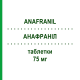 АНАФРАНИЛ (ANAFRANIL) 75 мг таблетки 20 шт - Кломипрамин ALFASIGMA