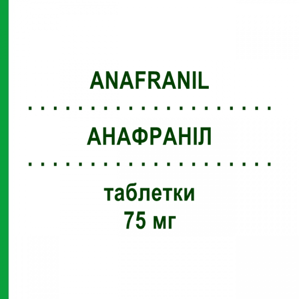 АНАФРАНІЛ (ANAFRANIL) 75 мг таблетки 100 шт - Кломіпрамін EURIMPHARM
