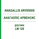 АНАГАЛЛИС АРВЕНСИС (ANAGALLIS ARVENSIS) LM 120 раствор 10 мл - Гомеопатия ARCANA DR.SEWERIN