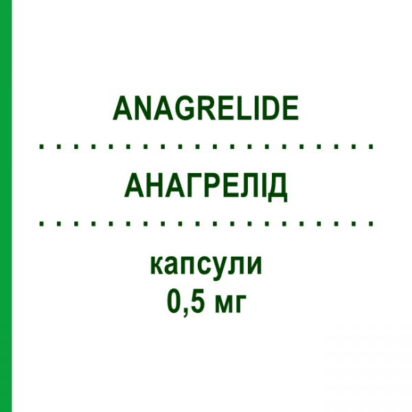 АНАГРЕЛІД (ANAGRELIDE) 0,5 мг капсули 100 шт - Анагрелід AUROBINDO PHARMA