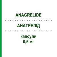 АНАГРЕЛІД (ANAGRELIDE) 0,5 мг капсули 100 шт - Анагрелід SANDOZ