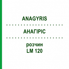 АНАГИРИС (ANAGYRIS) LM 120 раствор 10 мл - Гомеопатия ARCANA DR.SEWERIN