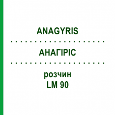 АНАГИРИС (ANAGYRIS) LM 90 раствор 10 мл - Гомеопатия ARCANA DR.SEWERIN