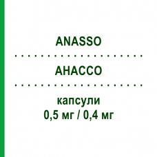 АНАССО (ANASSO) 0,5 мг/0,4 мг капсулы 30 шт - Тамсулозин, Дутастерид FARMITALIA