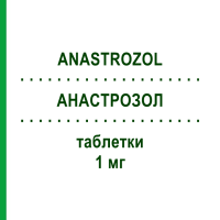 АНАСТРОЗОЛ (ANASTROZOL) 1 мг таблетки 30 шт - Анастрозол BB FARMA