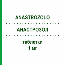 АНАСТРОЗОЛ (ANASTROZOLO) 1 мг таблетки 28 шт - Анастрозол SANDOZ
