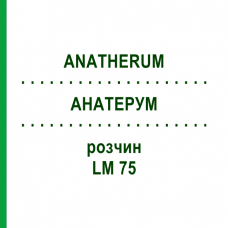 АНАТЕРУМ (ANATHERUM) LM 75 раствор 10 мл - Гомеопатия ARCANA DR.SEWERIN