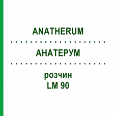 АНАТЕРУМ (ANATHERUM) LM 90 раствор 10 мл - Гомеопатия ARCANA DR.SEWERIN