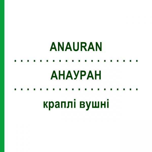 АНАУРАН (ANAURAN) капли ушные 25 мл - Противомикробный агент, комбинация ZAMBON
