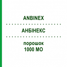 АНБИНЕКС (ANBINEX) 1000 МЕ порошок 1 шт - Антитромбин III GRIFOLS