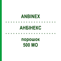 АНБІНЕКС (ANBINEX) 500 МО порошок 1 шт - Антитромбін III GRIFOLS