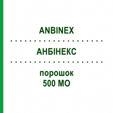 АНБИНЕКС (ANBINEX) 500 МЕ порошок 1 шт - Антитромбин III GRIFOLS