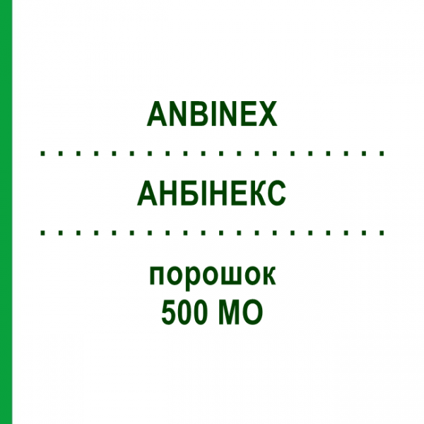 АНБІНЕКС (ANBINEX) 500 МО порошок 1 шт - Антитромбін III GRIFOLS