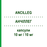 АНЧІЛЛЕГ (ANCILLEG) 10 мг/10 мг капсули 30 шт - Аторвастатин, Езетиміб SANDOZ