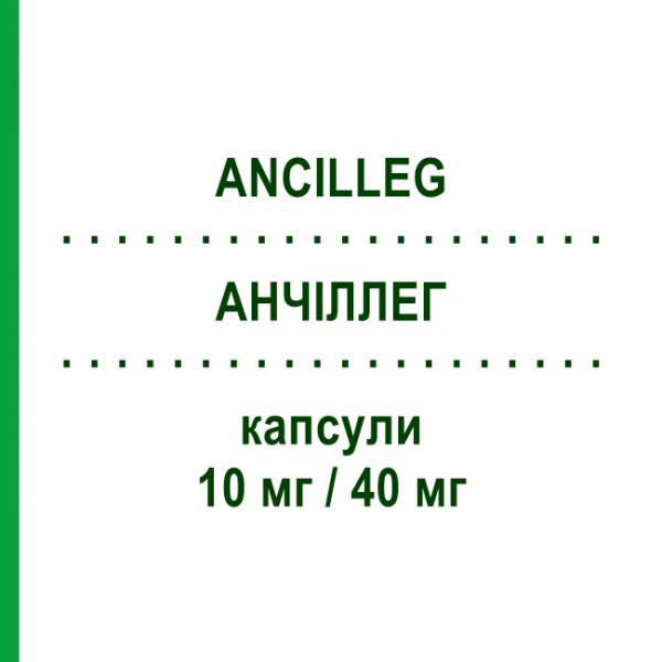 АНЧИЛЛЕГ (ANCILLEG) 10 мг/40 мг капсулы №30 - Аторвастатин, эзетимиб SANDOZ