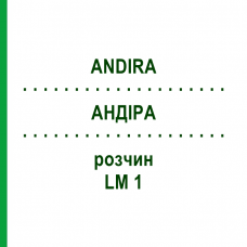 АНДИРА (ANDIRA) LM 1 раствор 10 мл - Гомеопатия ARCANA DR.SEWERIN