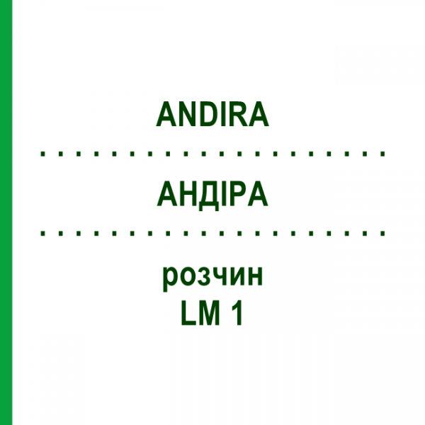 АНДИРА (ANDIRA) LM 1 раствор 10 мл - Гомеопатия ARCANA DR.SEWERIN