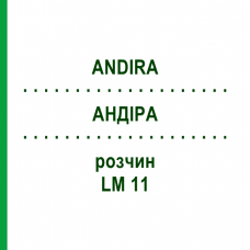 АНДИРА (ANDIRA) LM 11 раствор 10 мл - Гомеопатия ARCANA DR.SEWERIN