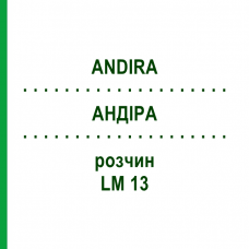 АНДИРА (ANDIRA) LM 13 раствор 10 мл - Гомеопатия ARCANA DR.SEWERIN