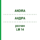 АНДИРА (ANDIRA) LM 14 раствор 10 мл - Гомеопатия ARCANA DR.SEWERIN