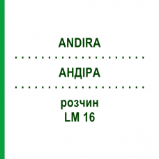 АНДИРА (ANDIRA) LM 16 раствор 10 мл - Гомеопатия ARCANA DR.SEWERIN