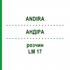 АНДИРА (ANDIRA) LM 17 раствор 10 мл - Гомеопатия ARCANA DR.SEWERIN