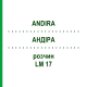 АНДИРА (ANDIRA) LM 17 раствор 10 мл - Гомеопатия ARCANA DR.SEWERIN