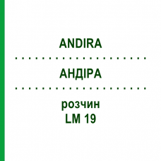 АНДИРА (ANDIRA) LM 19 раствор 10 мл - Гомеопатия ARCANA DR.SEWERIN