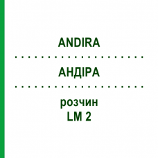 АНДИРА (ANDIRA) LM 2 раствор 10 мл - Гомеопатия ARCANA DR.SEWERIN