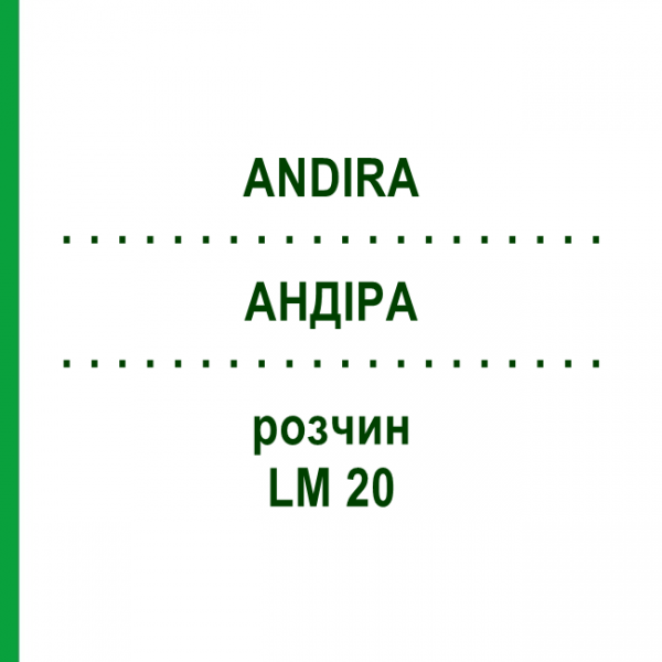 АНДІРА (ANDIRA) LM 20 розчин 10 мл - Гомеопатія ARCANA DR.SEWERIN