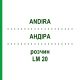 АНДИРА (ANDIRA) LM 20 раствор 10 мл - Гомеопатия ARCANA DR.SEWERIN