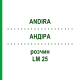 АНДИРА (ANDIRA) LM 25 раствор 10 мл - Гомеопатия ARCANA DR.SEWERIN