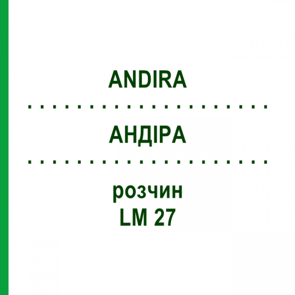 АНДІРА (ANDIRA) LM 27 розчин 10 мл - Гомеопатія ARCANA DR.SEWERIN