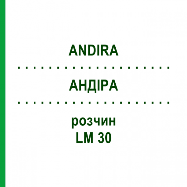 АНДІРА (ANDIRA) LM 30 розчин 10 мл - Гомеопатія ARCANA DR.SEWERIN