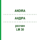 АНДИРА (ANDIRA) LM 30 раствор 10 мл - Гомеопатия ARCANA DR.SEWERIN