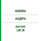АНДИРА (ANDIRA) LM 36 раствор 10 мл - Гомеопатия ARCANA DR.SEWERIN