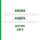 АНДИРА (ANDIRA) LM 4 раствор 10 мл - Гомеопатия ARCANA DR.SEWERIN