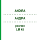 АНДИРА (ANDIRA) LM 45 раствор 10 мл - Гомеопатия ARCANA DR.SEWERIN