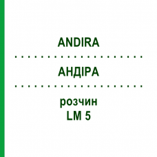 АНДИРА (ANDIRA) LM 5 раствор 10 мл - Гомеопатия ARCANA DR.SEWERIN