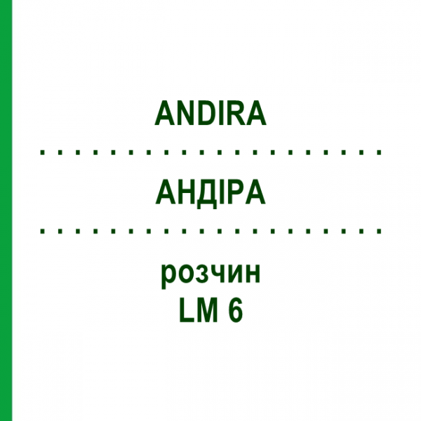АНДИРА (ANDIRA) LM 6 раствор 10 мл - Гомеопатия ARCANA DR.SEWERIN