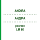 АНДИРА (ANDIRA) LM 60 раствор 10 мл - Гомеопатия ARCANA DR.SEWERIN