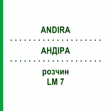 АНДИРА (ANDIRA) LM 7 раствор 10 мл - Гомеопатия ARCANA DR.SEWERIN